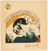 Lissitzky L. Cubierta de El cuento de la cabra. 1919. Hoja 5