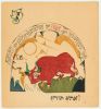 Lisitsky L. Book “Fairy-tale about Nanny-Goat”. 1919. Sheet 9